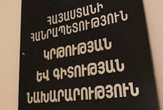 Դպրոցն անվանակոչվել է արցախյան ազատամարտի հերոսի անունով