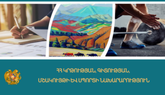 ԿԳՄՍ նախարարությունում ստեղծվում է պատմության և մշակույթի հուշարձանների պահպանության վարչություն