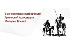 Երևանում տեղի է ունենալու «Նյութափոխանակության համախտանիշը` որպես 21-րդ դարի հիմնախնդիր» թեմայով համաժողով