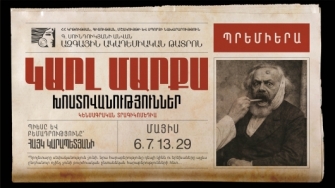 Ամեն ինչ հասկանալի է դառնում, իր տեղն է ընկնում, երբ գիտակցում ենք, թե ով է ԿԳՄՍ նախարարի պաշտոնը զբաղեցնողը