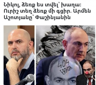 Նիկոլի այսօրվա ասուլիսում կրկին հնչել են բազմաթիվ կեղծ պնդումներ, խեղաթյուրված գնահատականներ, էժան մանիպուլյացիաներ և դասական ստեր