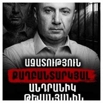 Քաղաքական հաշվեհարդարը երբեք չի կարող փոխարինել արդարադատությանը