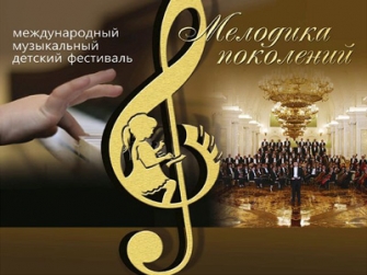 Մերի Մուսինյանը`«Սերունդների մեղեդիներ» երաժշտական փառատոնում