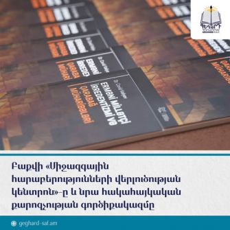 Հակահայկական քարոզչությունը՝ Բաքվի պաշտոնական դիրքորոշում