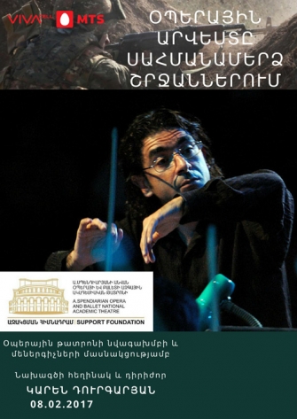 Համերգ Հայաստանի զորամասերում