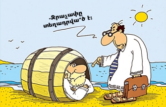 Կամ հանձնաժողովն է անուղեղ, կամ գործել է կաշառքի ուժը