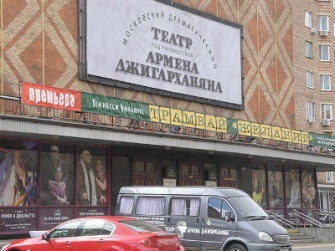 Արմեն Ջիգարխանյանի թատրոնը ռեյդով գրավել են