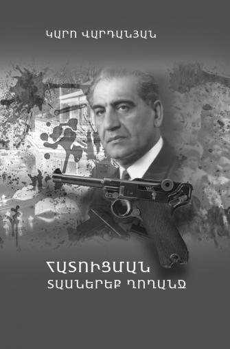 «Եռաբլուրում ԱՍԱԼԱՆ  ունի իր անկյունը. մոտ չորս տասնյակ խորհրդանշական տապանաքարեր են` առանց աճյունների»