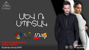 Աննա-Էրատոյի տժիկները 4 զոհերի ֆոնին