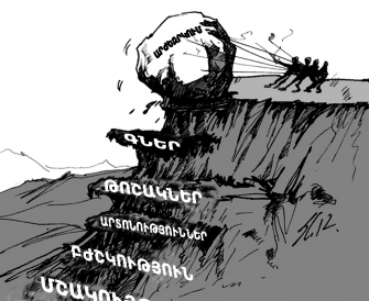 Իսկ ճոպանը  գնալով  բարակում է