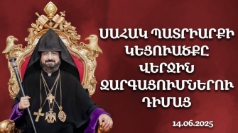 Սահակ Պատրիարքի կեցուածքը վերջին զարգացումներու դիմաց