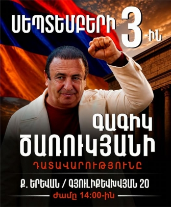 Այս դատական նիստը կարևոր փորձություն է արդարադատության համակարգի համար