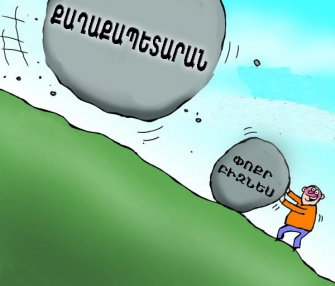 Ես նման բան չէի սպասում նոր իշխանություններից