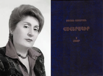 Մտքի ոգեղեն պտույտներ