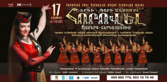 «Հորովել» երգի-պարի անսամբլը հանդես կգա համերգ-ներկայացմամբ