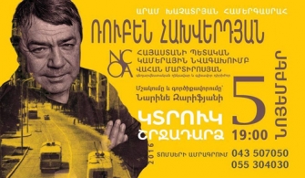 «Կտրուկ շրջադարձ»