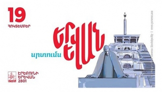 Երևանը տոնում է հիմնադրման 2801-րդ տարեդարձը