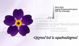 Ասում են...