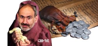 Հայրենիքը՝ 30 արծաթով
