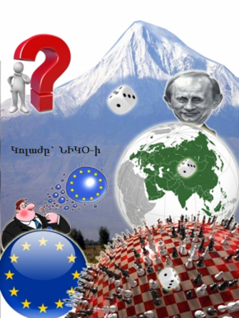 Հայ-ռուսական համագործակցության գոյաբանական կոդի հիմքերը