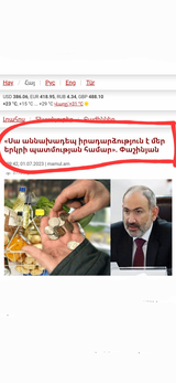 Նիկոլ Անհողի թոշակային աննախադեպ մանիպուլյացիան 