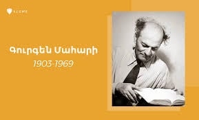 Պոեզիա, որ կոչվում է մահարիական