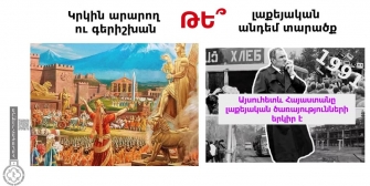 Պետք էր կերտել իրապես ազգային պետության հիմքերը դեռ 35 տարի առաջ