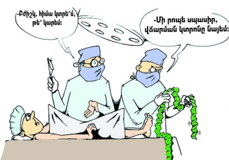 Հիպոկրատի գնացուցակը