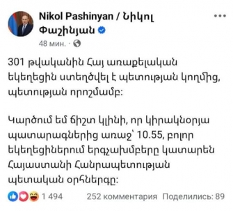 Գործ ունենք ՀՀ սահմանադրականության դեմ ուղղված գործողությունների հետ