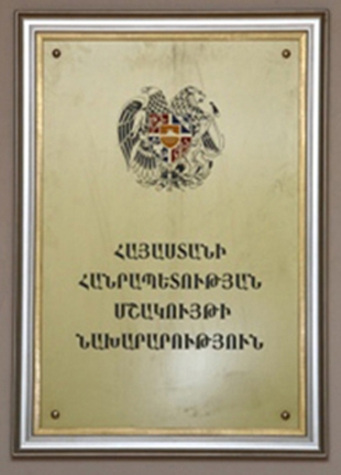 Մշակույթի նախարարությունը արձագանքում է