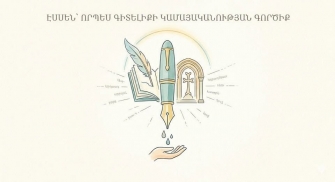 Կրթական դիվերսիա. էսսեն՝ որպես գիտելիքի կամայականության գործիք
