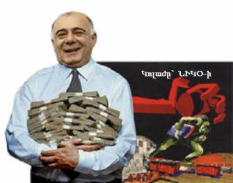 Այն մեծահարուստ կոլաբորացիոնիստ գյումրեցիները, որոնք մուծվել են Աննայի ֆոնդերին ու Նիկոլի տեղի մանկլավիկներին դեռ երկար զղջալու են 