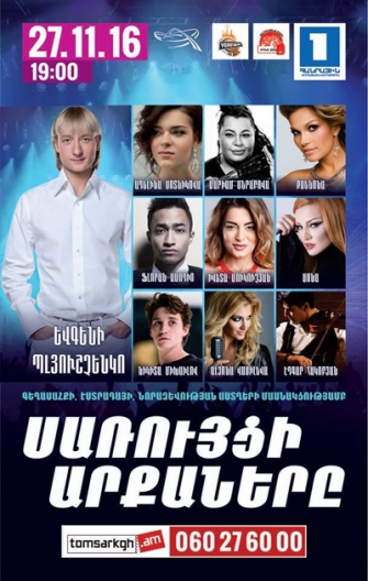 «Առաջին անգամ դահլիճում տեղադրված էկրաններին կցուցադրվի կուլիսներից այն կողմ կատարվող աշխատանքը»