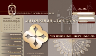 Qahana.am-ը հայցում է ընթերցողների ներողամտությունը