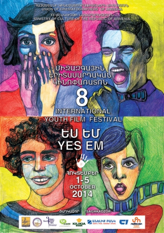Մեկնարկում է «Ես եմ» միջազգային երիտասարդական կինոփառատոնը