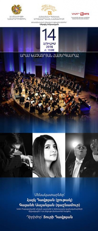 Համերգ՝ Հայկ Դավթյանի, Գայանե Ասլանյանի և Յուրի Դավթյանի մասնակցությամբ