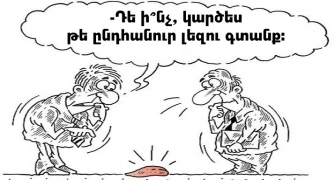 Բանակցությունների «խերը»