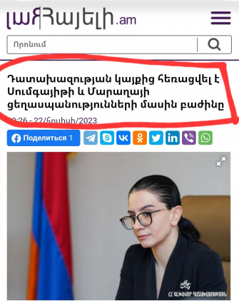 Աննա բաջին կատարե՞ց Բաքվի հրամանը 