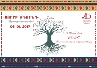 «Սուրբ ծնունդ» ավանդական տոնակատարություն՝ ֆիլհարմոնիայի հետ