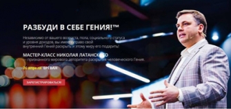 «Արթնացրու քո մեջ ապրող հանճարին»
