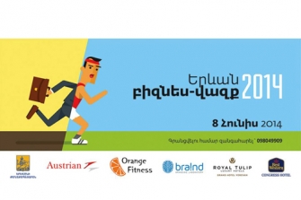 Մայրաքաղաքում կանցկացվի վազքի մրցույթ