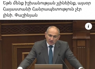 Եթե դու չլինեիր