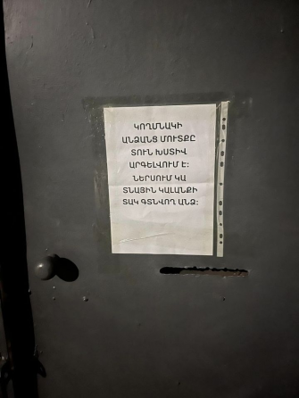 Վերջին նորություններ