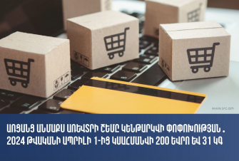 Նայած սրանց  շահը ո՛ր կողմից է «փչում»