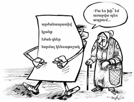 Եթե մնան