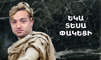 Սփյուռքի նախարարությունում մտահոգ են