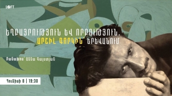 Խոր­գո­մից՝ Քա­թա­նովս­կի 18