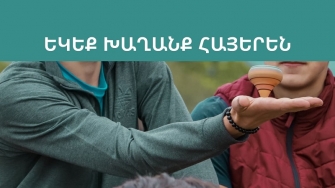 Հայկական ավանդական խաղերի և ուտելի բույսերի շտեմարաններ