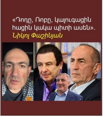 «Գաղջ բաստիոնի» գերագույն Գաղջը-2