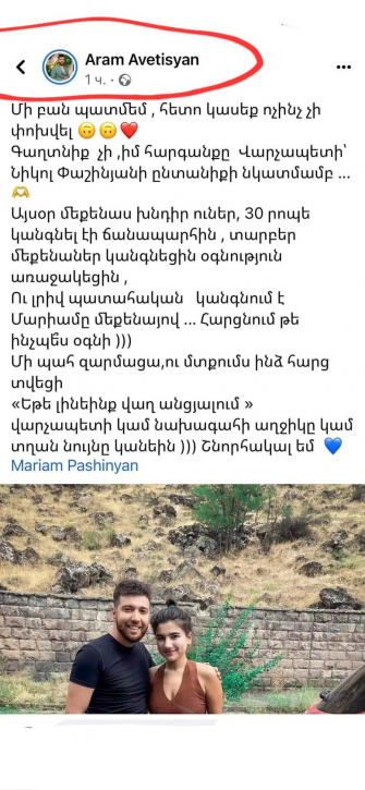 Օպերացիա  «ՄաՅրամիԳ  prkich-ռոբինհուդուհի»